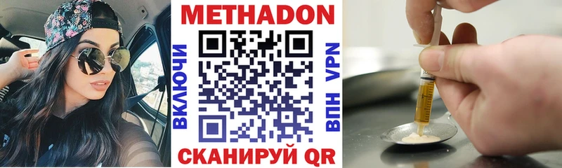Метадон methadone  Пугачёв 