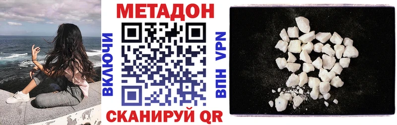 МЕТАДОН кристалл Пугачёв